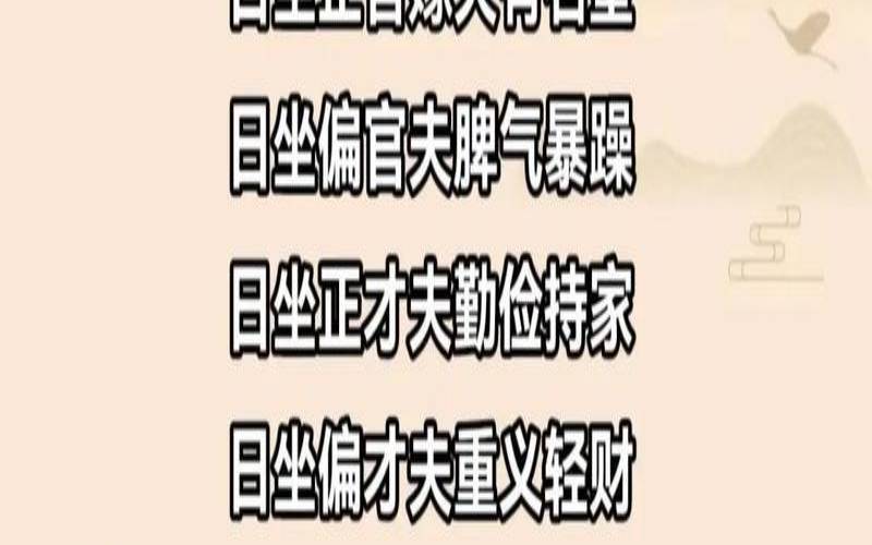八字哪些女命嫁金龟婿（官杀旺日元偏弱无财）