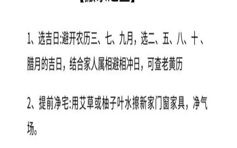 搬家真的需要选日子吗（搬家选日子是迷信吗）