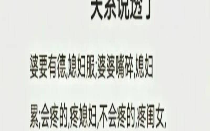 媳妇不伺候婆婆可以么（媳妇不养婆婆受法律保护吗）