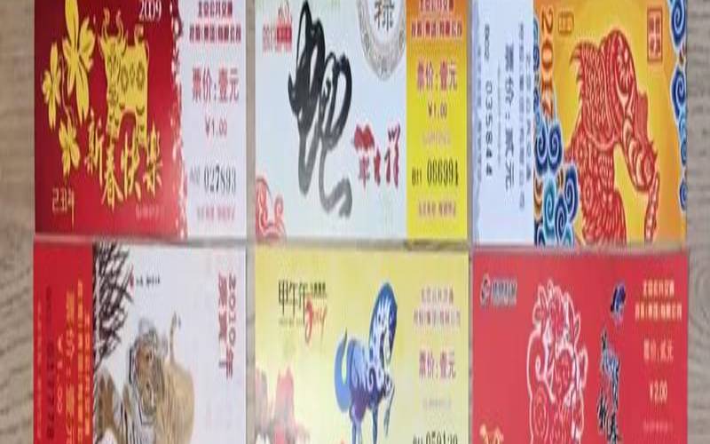 生肖纪念车票怎么买（十二生肖纪念币值钱吗）