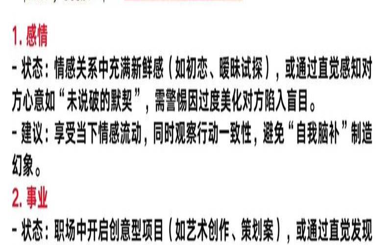 塔罗牌圣杯侍从正位财运（圣杯七正位爱情代表什么）