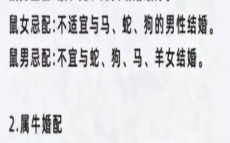 12生肖婚配表你配对了吗（属相配对婚姻配对查询）