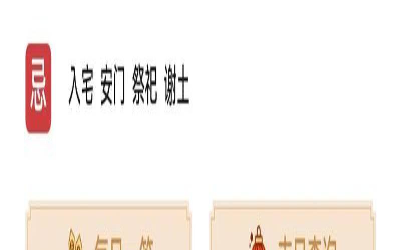 八字看搬家流年准吗（免费乔迁吉日测算软件）