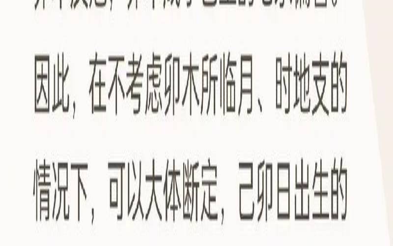 女命官星在日柱（日坐临官的女命运特征）