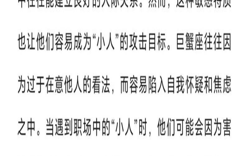 能打败小人的星座（一般人不敢招惹的星座）