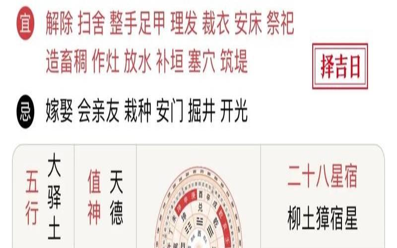 黄历万年历吉日吉时九月（老日历黄道吉日查询）