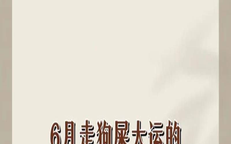 1990年10月10号是什么星座（6月26日是什么星座）