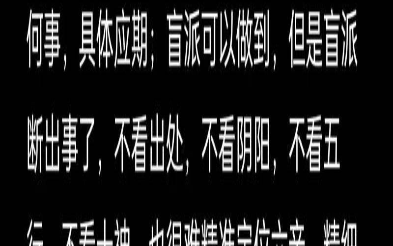 八字流年断事口诀（曲炜八字断流年精解）