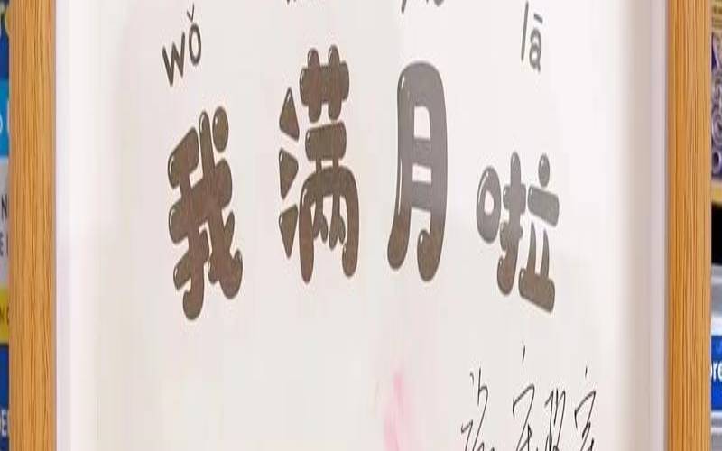 小宝宝满月祝福语男孩（形容刚满月的男宝宝）