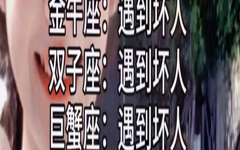 最稀有的星座是哪个星座（哪个星座最稀有）