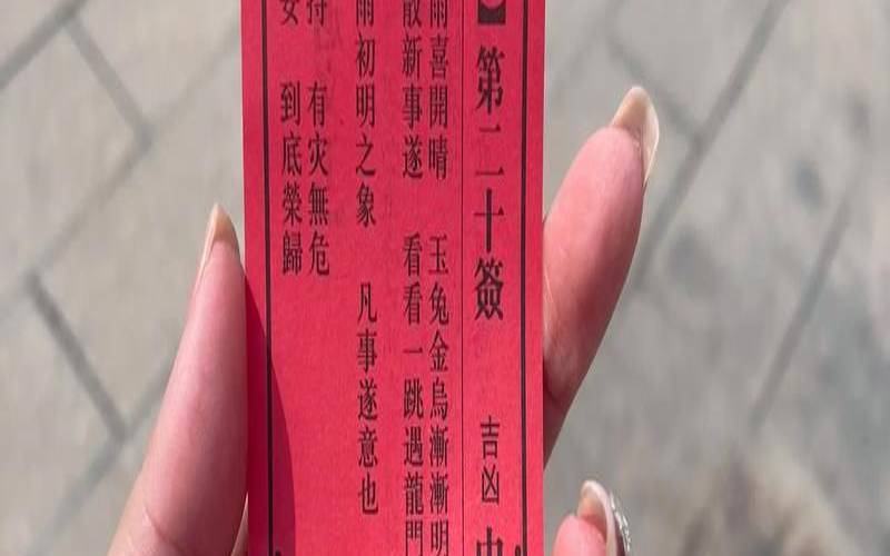 武吉遇师解签求姻缘（观音灵签武吉遇师详解）