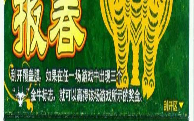 12生肖福利彩票（生肖号码统计器APP）