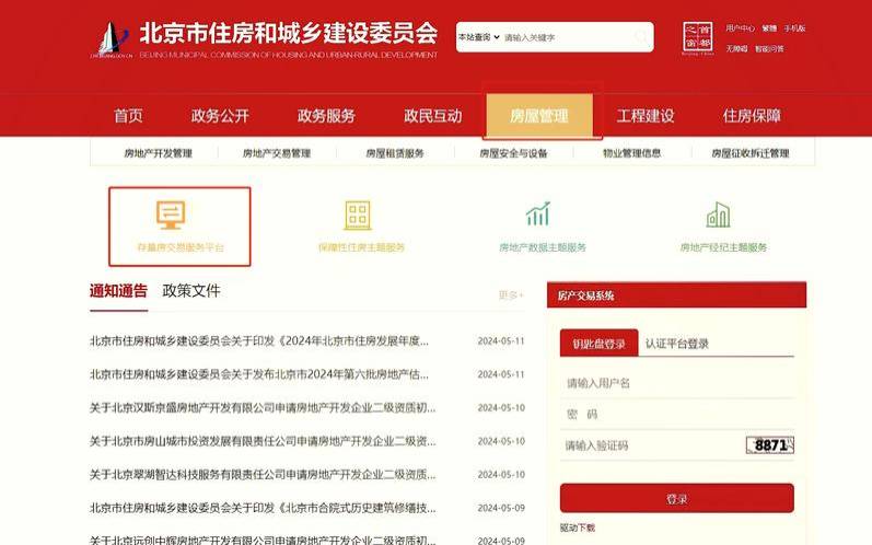 楼盘名称查询（怎么查楼盘信息）