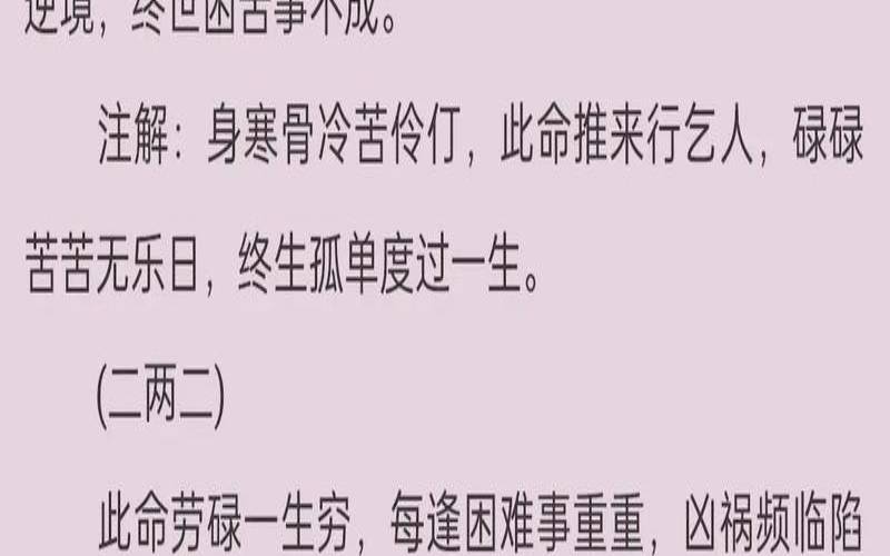 20201年运势测算（免费测八字算命免费）