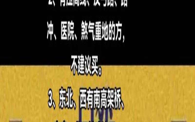 关于风水学的入门知识点（怎么看自己房子的风水）
