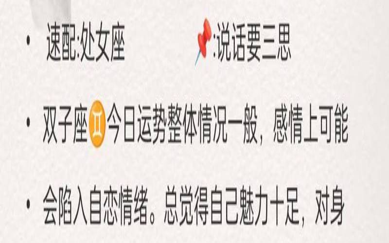 20141108是什么星座（5.19什么星座）