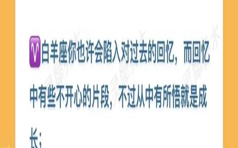 2020年10月14号什么星座（12星座2020年1月17日运势）