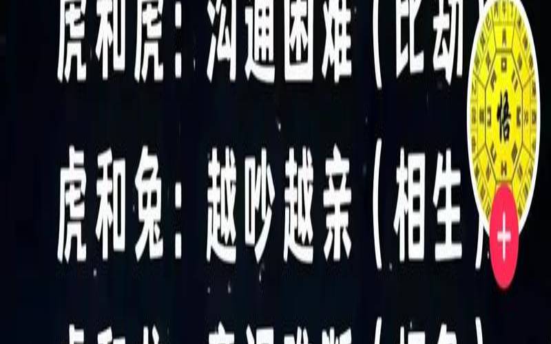 女属虎和什么生肖相配（最旺属虎的生肖）