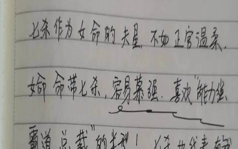 女命以七杀为夫嫁老夫吗（女命七杀代表丈夫吗）