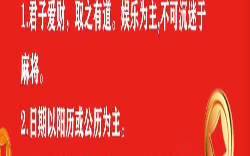 测一下今日麻将运气（今日牌运测算）
