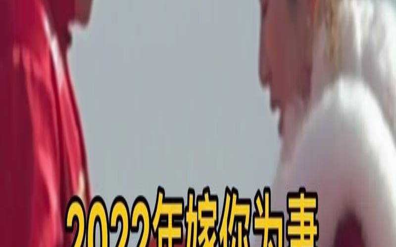 你是苦命新娘还是阔太太呢（什么叫阔太太）