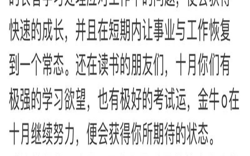 金牛座o型血人的性格特征（O型血金牛女命运）