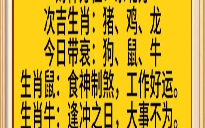 2020年12生肖每月运程（十二生肖的运气财运婚姻）