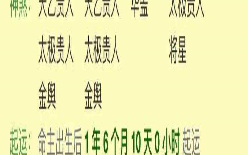 女命八字硬怎么办（命硬的女生要嫁什么人）