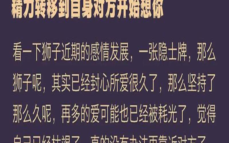 狮子座2020年爱情运势占卜（2020年狮子座塔罗爱情运势）