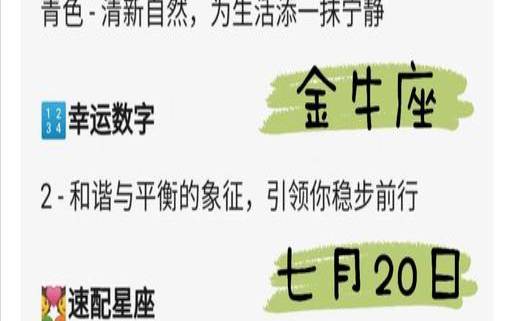 双子座女今日运势如何（金牛座今日运势女生）