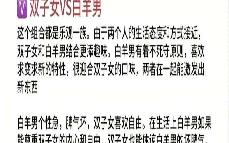 能驾驭双子男的星座女生（非双子女不可的星座男生）