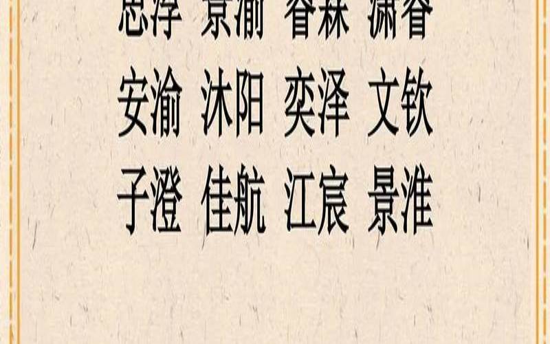 命里缺水取什么名字好男孩（男孩命里缺水取什么名字好）