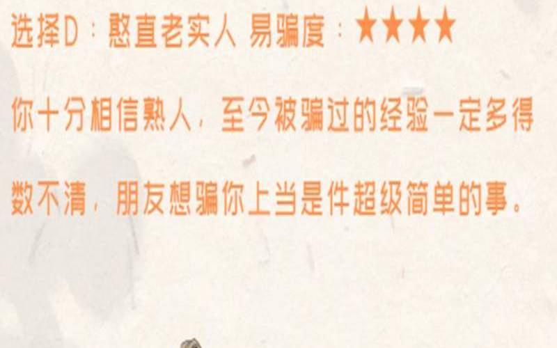 测测你容易被欺骗感情吗（测谁对你是真心的）