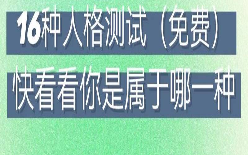 测你属于什么样性格的人（测你是什么类型声音）