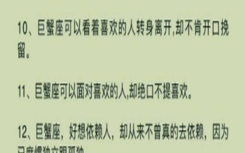 巨蟹座干什么事（巨蟹座最擅长干什么）