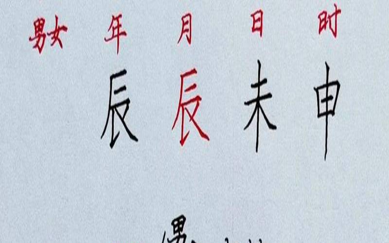 八字甲乙丙连珠（八字甲乙丙丁全占的解释）