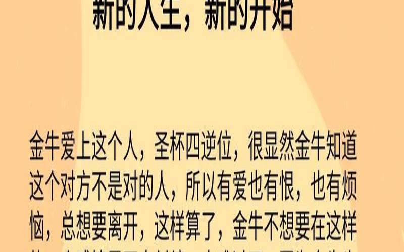 2021金牛座爱情运势完整版（2020年金牛座幸运色）