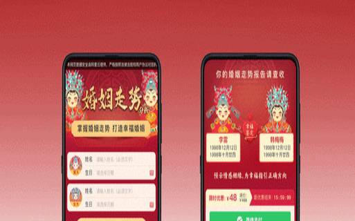 输入双方名字看是否天生一对（免费测名字软件）