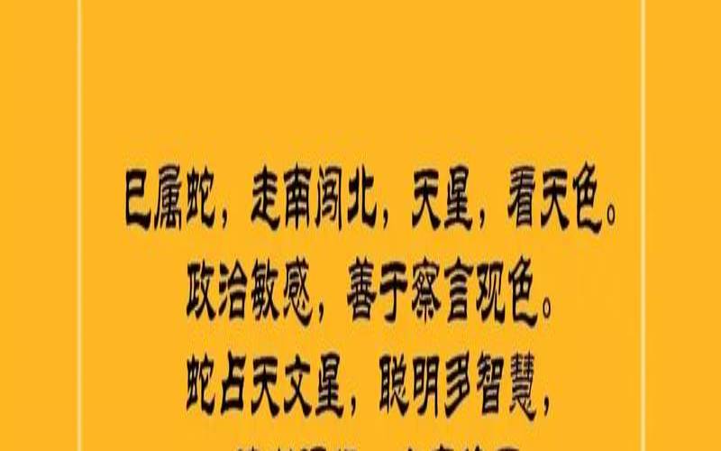 属蛇的2021年2月份运势如何（1978年属马人2020年运势）