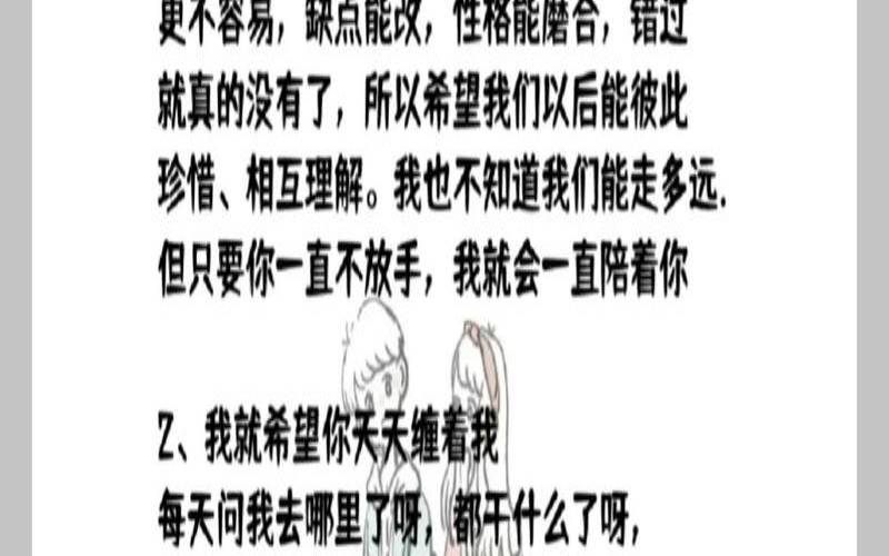 测名字两人适不适合在一起（怎么知道两个人合不合适）