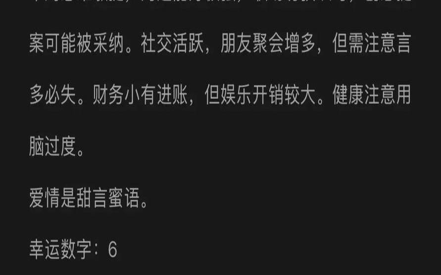 双子座11月感情运势2021年（双子座本周运势查询）
