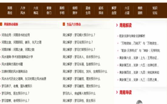 周易2021免费算命一年运势（周易运势测算免费软件）