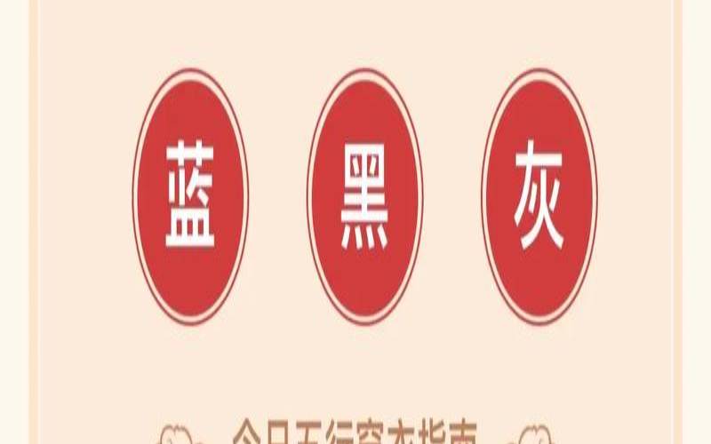 新年运势测试吉凶（查看运势的app）