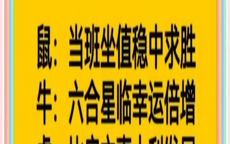 21年9月27日生肖运势（未来5年运势最好的星座）