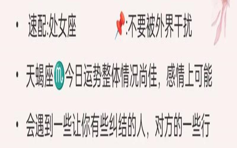 哪个博主的星座运势准（星座运势大师）