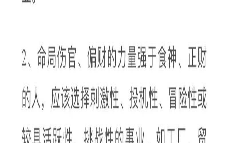 八字用神水是什么意思（水命人适合的职业）