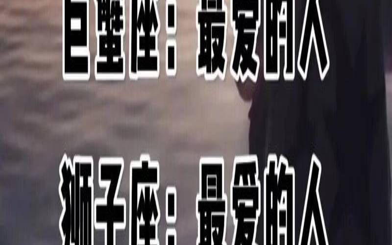 星座方程式珊珊挨打哪一集（哪个星座爱打屁股）