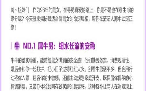 1996年属鼠的什么时候有婚姻（96年正缘最迟多久出现）