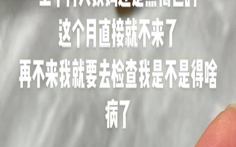 早期怀孕测试棒不太明显（怎样确定自己怀孕没）