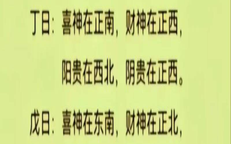 2021年6月23日财神方位查询（2024年6月最吉利的日子）